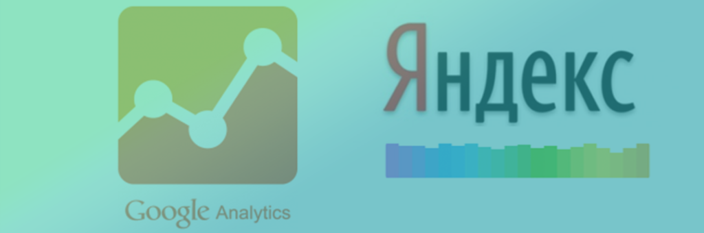 Аналітика