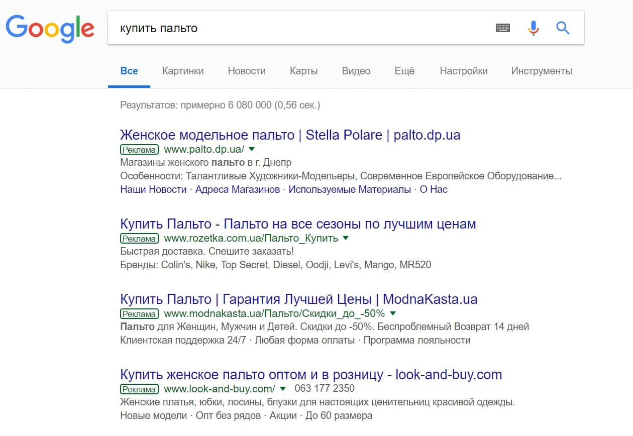 Google без рекламы